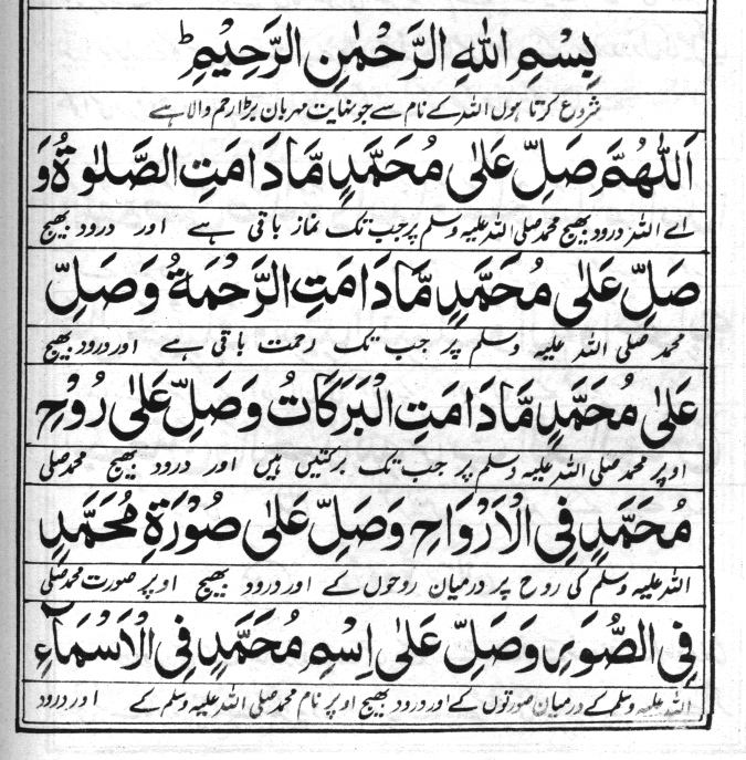If we recite this Durood Shareef once after... 