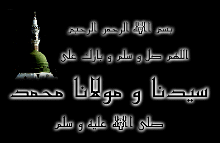 First banner for the Rasulullah page. Sallallahu alayhi wa sallam
